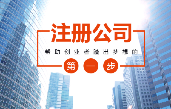 海南公司注冊(cè)核名